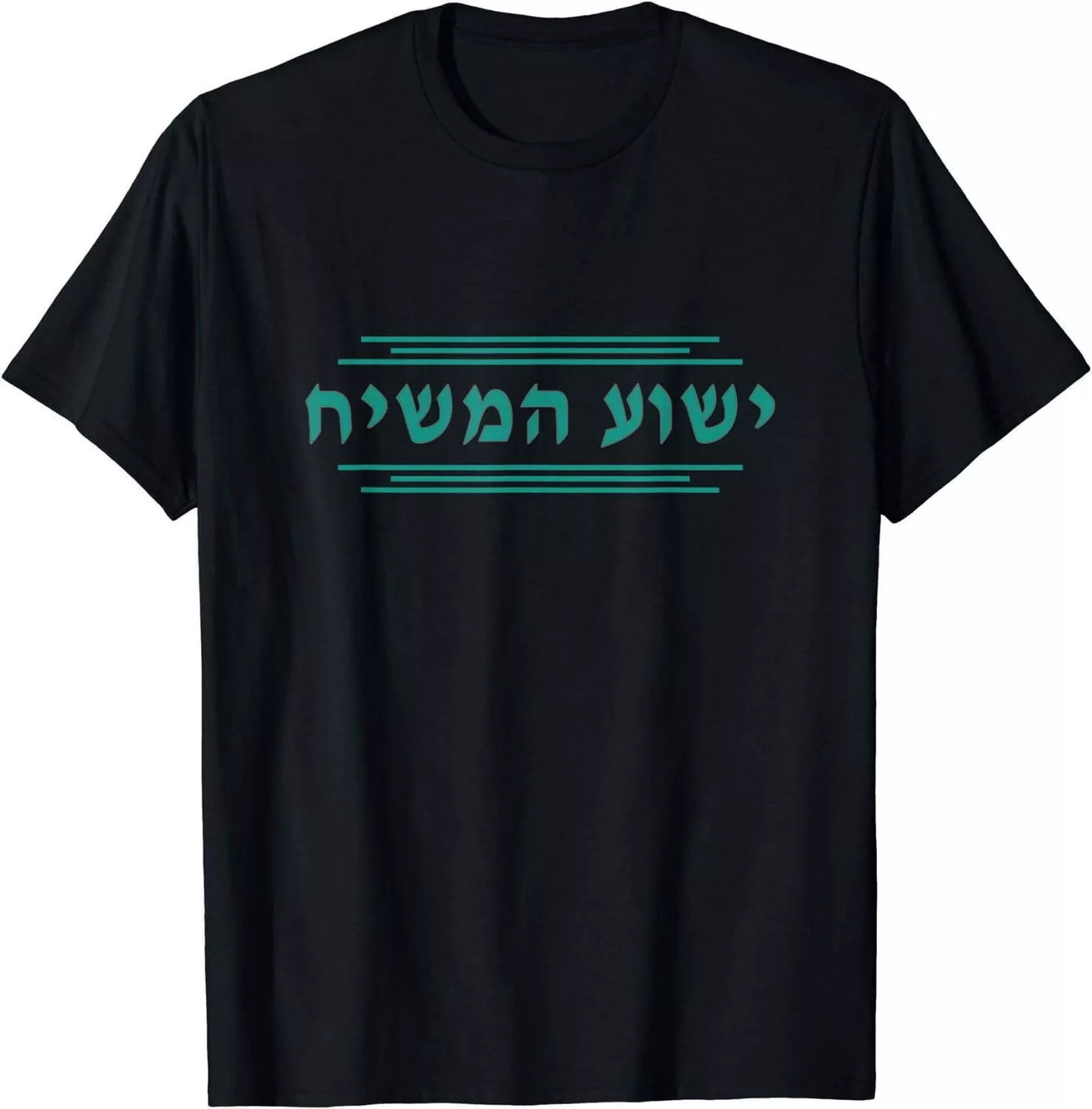 Yeshua HaMashiach auf Hebräisch Yeshua der Messias T-Shirt - Bild 2 von 20